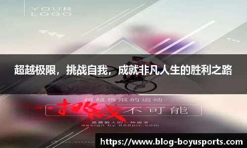 博鱼boyu体育